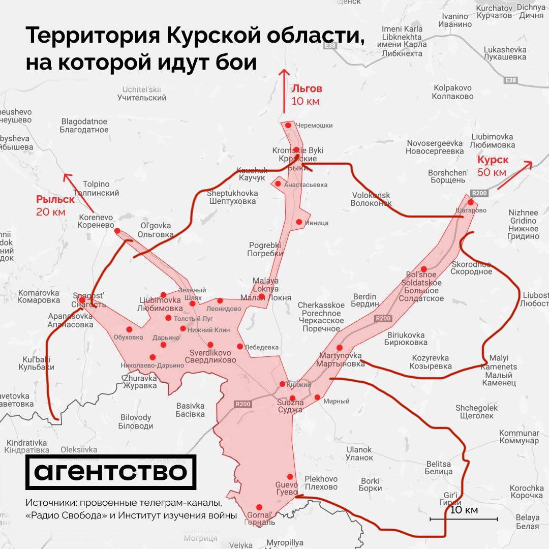 Fighting in Kursk region Map of gray zones as on August 9 RBCUkraine